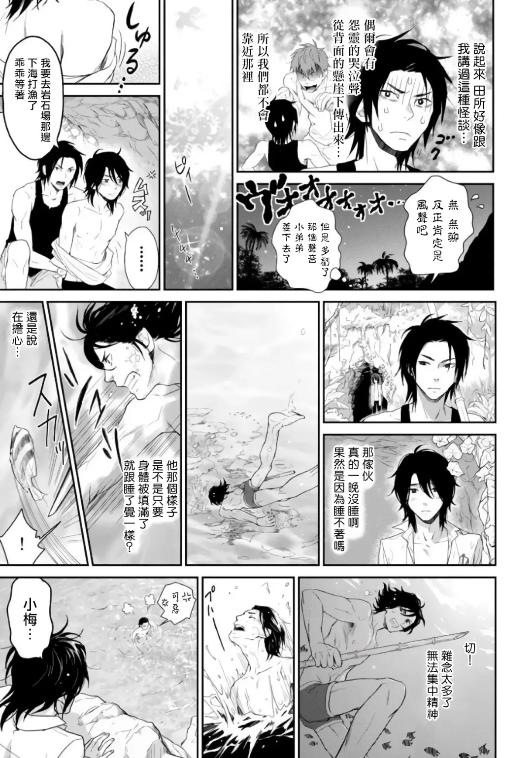 Kikumon-tou*Yankee-domo o Tsuyo Sei Kyuuin de Gekokujou Ch. 1-4 Fhentai - Page 55