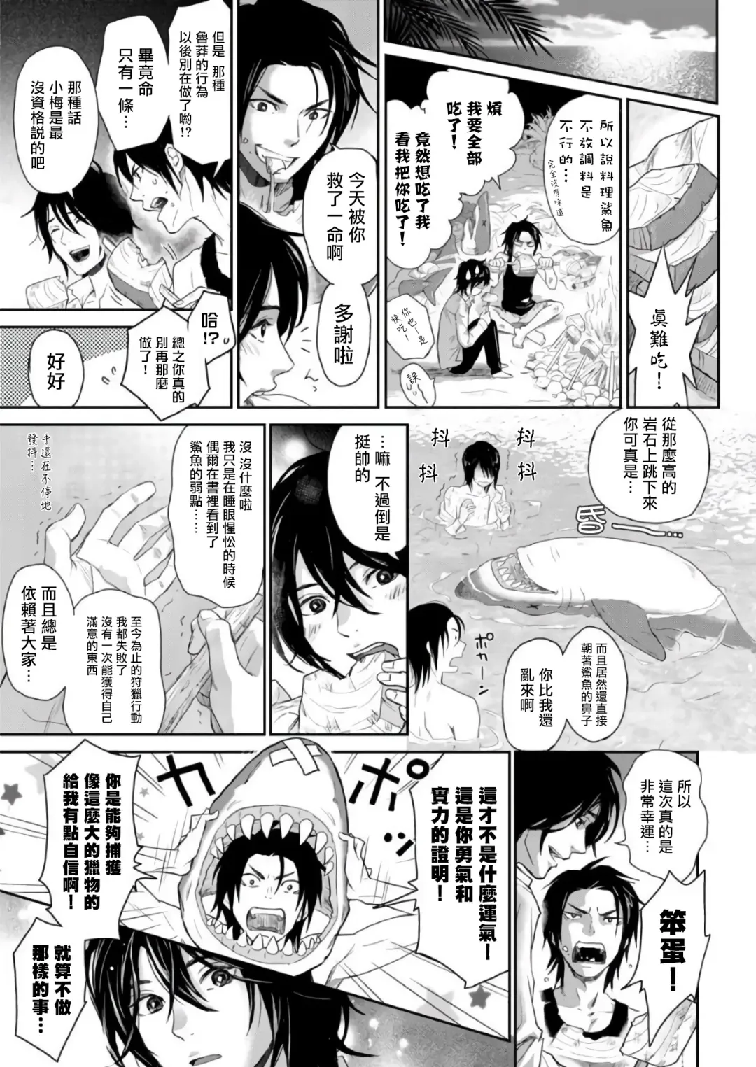 Kikumon-tou*Yankee-domo o Tsuyo Sei Kyuuin de Gekokujou Ch. 1-4 Fhentai - Page 57