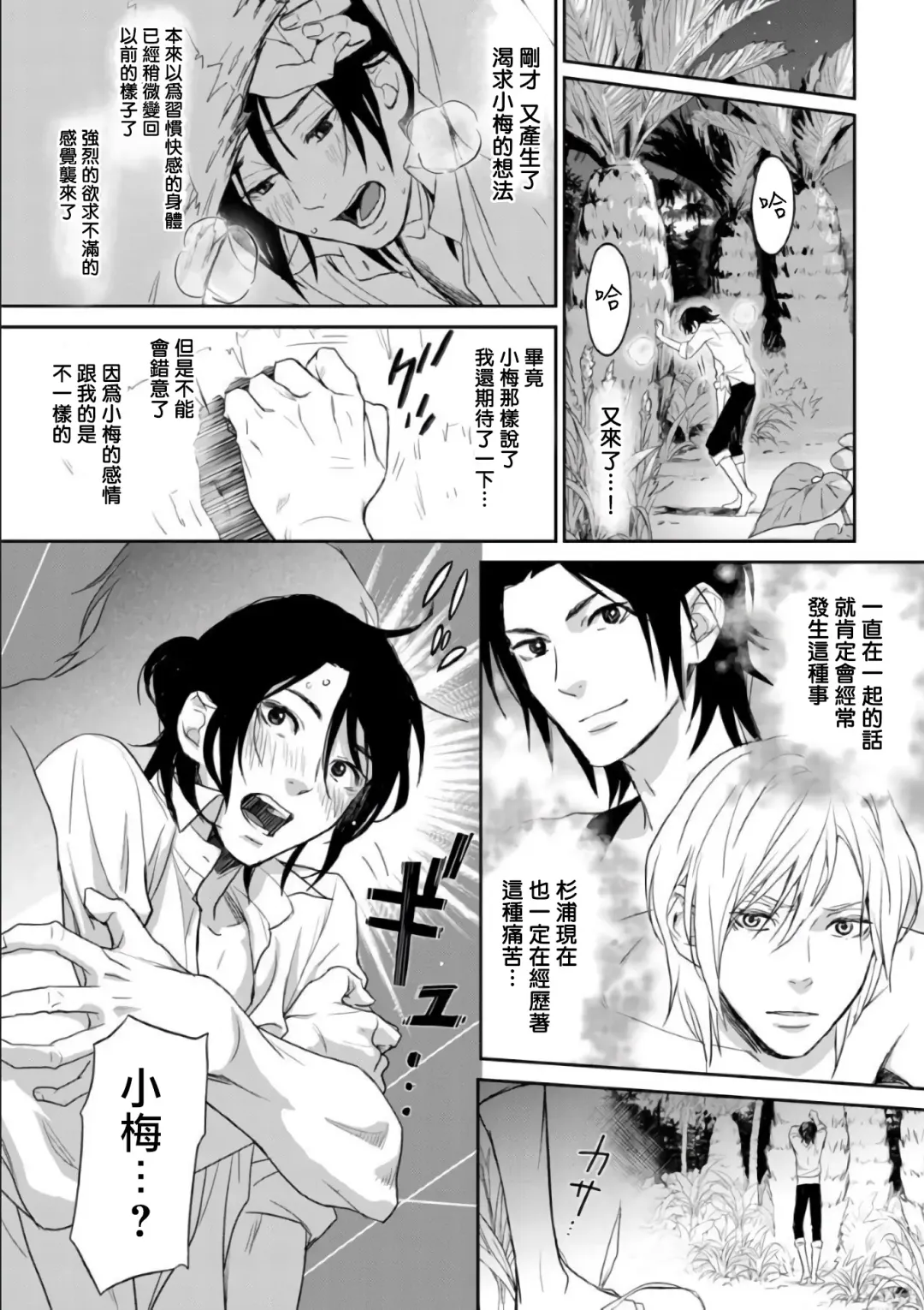 Kikumon-tou*Yankee-domo o Tsuyo Sei Kyuuin de Gekokujou Ch. 1-4 Fhentai - Page 63