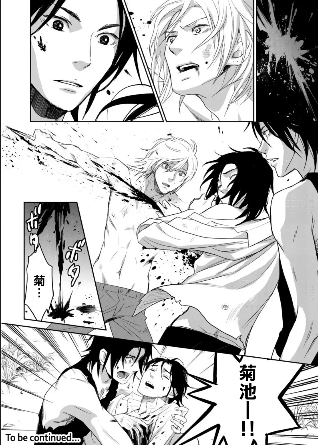 Kikumon-tou*Yankee-domo o Tsuyo Sei Kyuuin de Gekokujou Ch. 1-4 Fhentai - Page 66