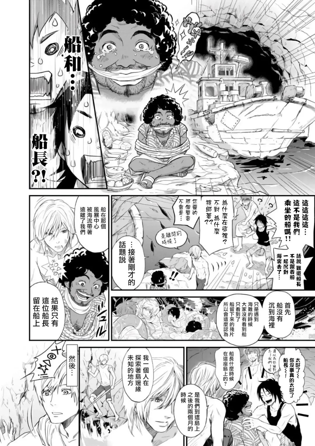 Kikumon-tou*Yankee-domo o Tsuyo Sei Kyuuin de Gekokujou Ch. 1-4 Fhentai - Page 73