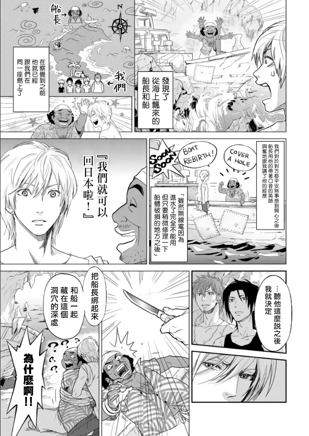 Kikumon-tou*Yankee-domo o Tsuyo Sei Kyuuin de Gekokujou Ch. 1-4 Fhentai - Page 74