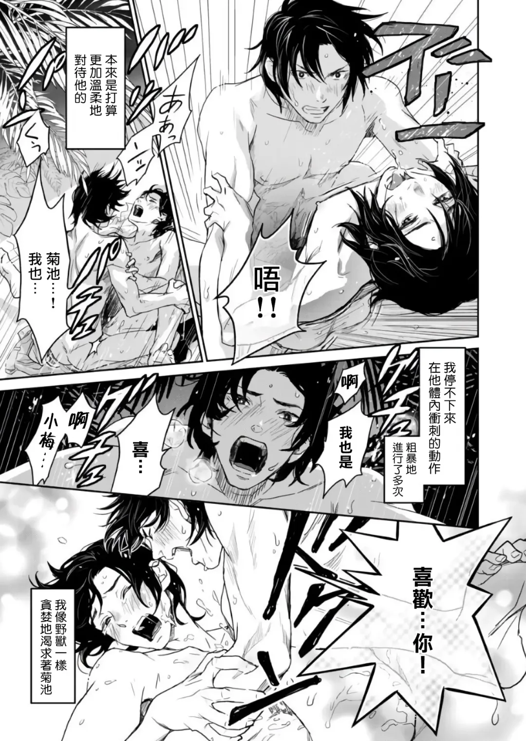 Kikumon-tou*Yankee-domo o Tsuyo Sei Kyuuin de Gekokujou Ch. 1-4 Fhentai - Page 84