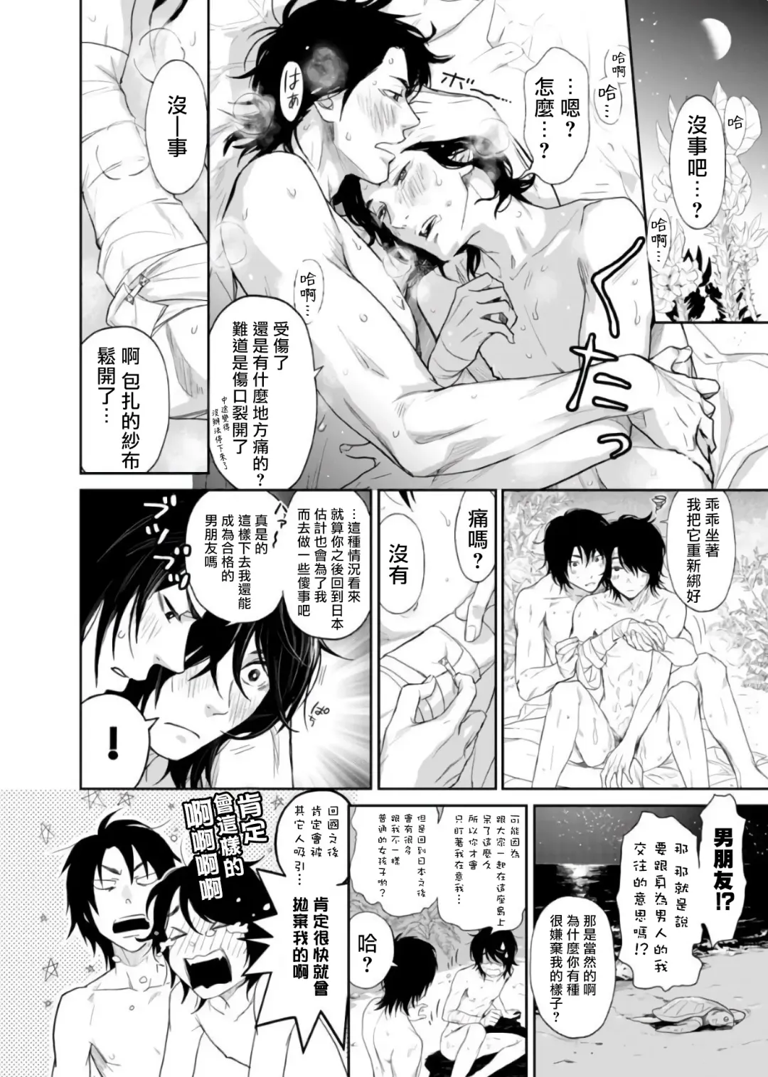 Kikumon-tou*Yankee-domo o Tsuyo Sei Kyuuin de Gekokujou Ch. 1-4 Fhentai - Page 85