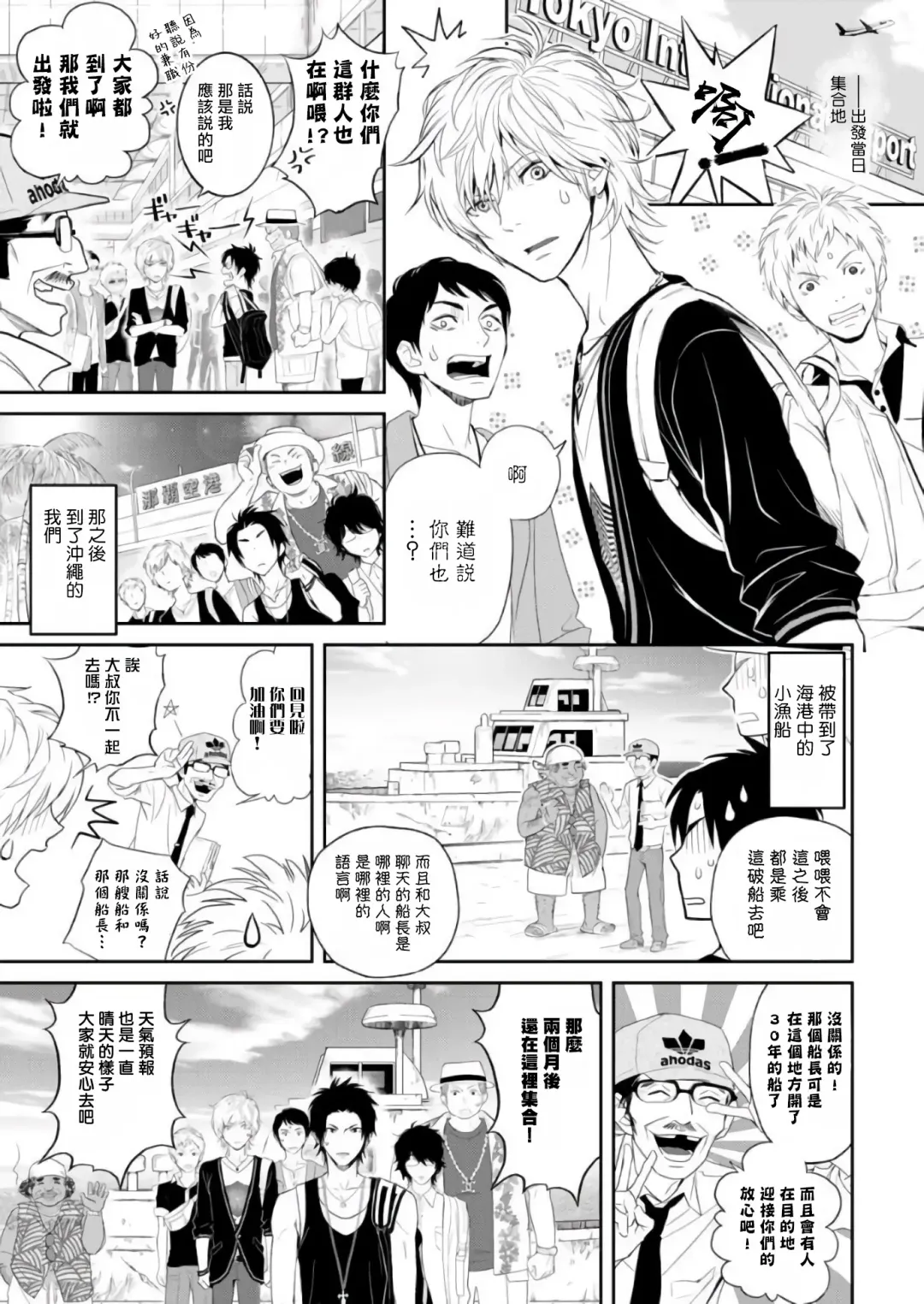Kikumon-tou*Yankee-domo o Tsuyo Sei Kyuuin de Gekokujou Ch. 1-4 Fhentai - Page 9