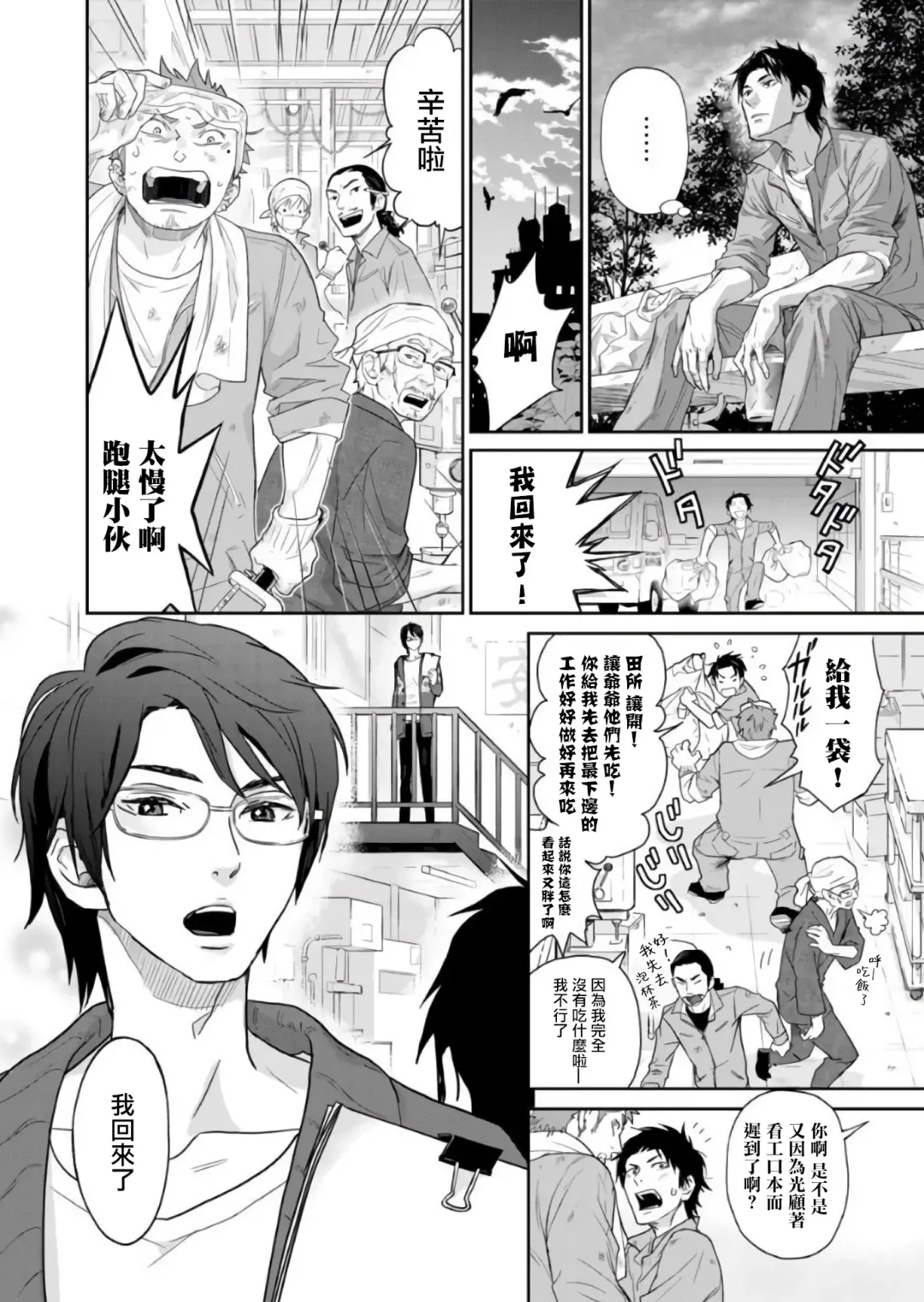 Kikumon-tou*Yankee-domo o Tsuyo Sei Kyuuin de Gekokujou Ch. 1-4 Fhentai - Page 91