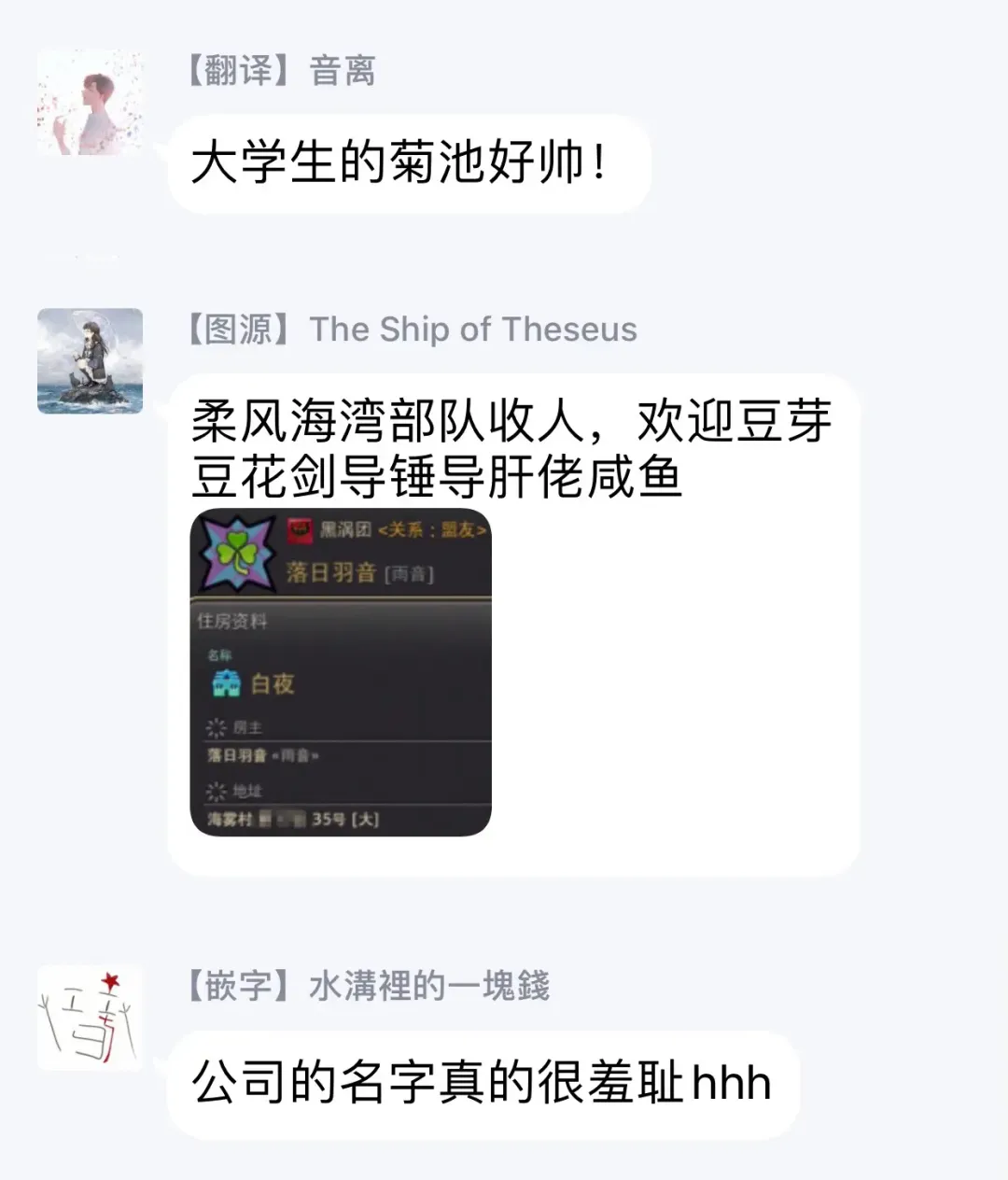 Kikumon-tou*Yankee-domo o Tsuyo Sei Kyuuin de Gekokujou Ch. 1-4 Fhentai - Page 97