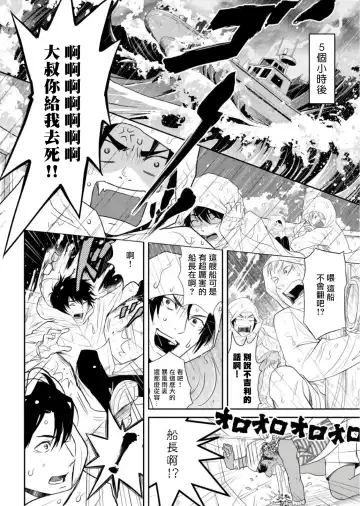 Kikumon-tou*Yankee-domo o Tsuyo Sei Kyuuin de Gekokujou Ch. 1-4 Fhentai - Page 10