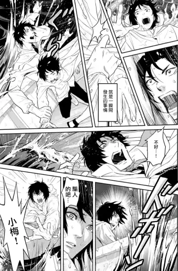 Kikumon-tou*Yankee-domo o Tsuyo Sei Kyuuin de Gekokujou Ch. 1-4 Fhentai - Page 11