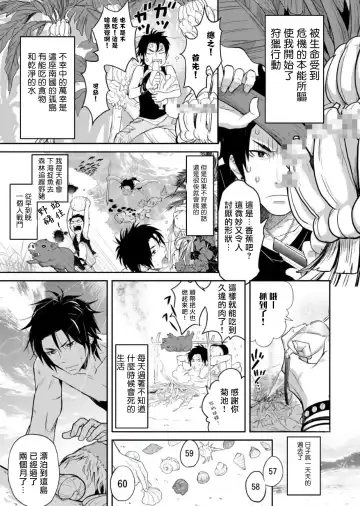 Kikumon-tou*Yankee-domo o Tsuyo Sei Kyuuin de Gekokujou Ch. 1-4 Fhentai - Page 13