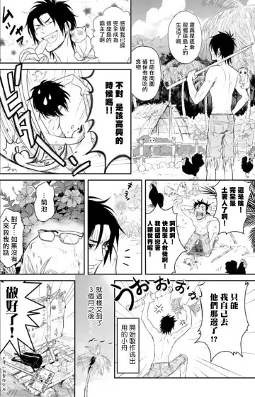 Kikumon-tou*Yankee-domo o Tsuyo Sei Kyuuin de Gekokujou Ch. 1-4 Fhentai - Page 14