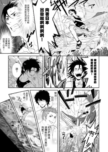 Kikumon-tou*Yankee-domo o Tsuyo Sei Kyuuin de Gekokujou Ch. 1-4 Fhentai - Page 15