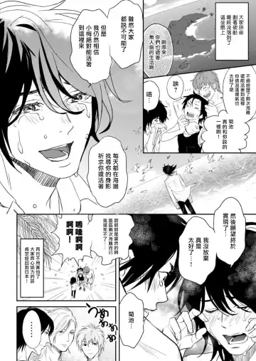 Kikumon-tou*Yankee-domo o Tsuyo Sei Kyuuin de Gekokujou Ch. 1-4 Fhentai - Page 18