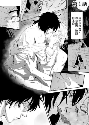 Kikumon-tou*Yankee-domo o Tsuyo Sei Kyuuin de Gekokujou Ch. 1-4 Fhentai - Page 2