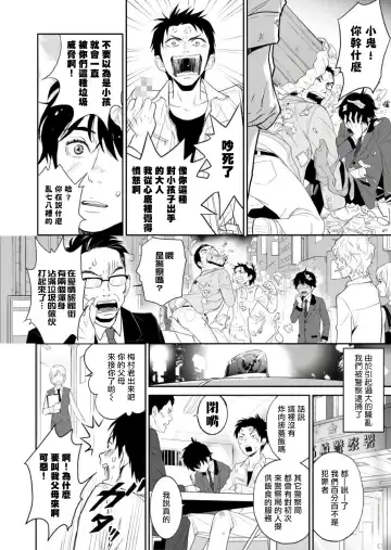 Kikumon-tou*Yankee-domo o Tsuyo Sei Kyuuin de Gekokujou Ch. 1-4 Fhentai - Page 27