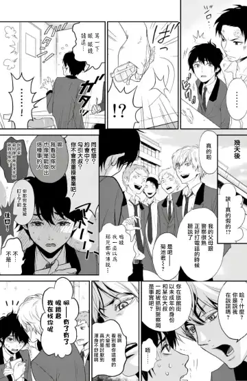 Kikumon-tou*Yankee-domo o Tsuyo Sei Kyuuin de Gekokujou Ch. 1-4 Fhentai - Page 28