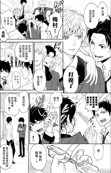 Kikumon-tou*Yankee-domo o Tsuyo Sei Kyuuin de Gekokujou Ch. 1-4 Fhentai - Page 29