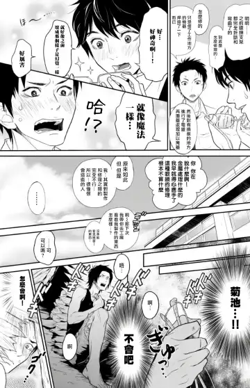 Kikumon-tou*Yankee-domo o Tsuyo Sei Kyuuin de Gekokujou Ch. 1-4 Fhentai - Page 30