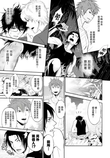 Kikumon-tou*Yankee-domo o Tsuyo Sei Kyuuin de Gekokujou Ch. 1-4 Fhentai - Page 32
