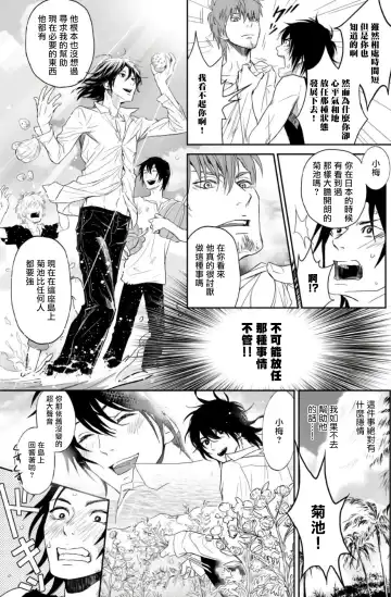Kikumon-tou*Yankee-domo o Tsuyo Sei Kyuuin de Gekokujou Ch. 1-4 Fhentai - Page 34