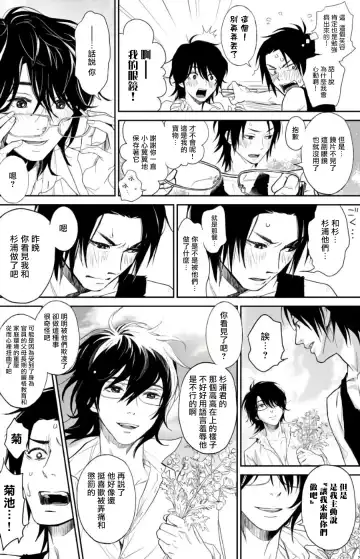 Kikumon-tou*Yankee-domo o Tsuyo Sei Kyuuin de Gekokujou Ch. 1-4 Fhentai - Page 35