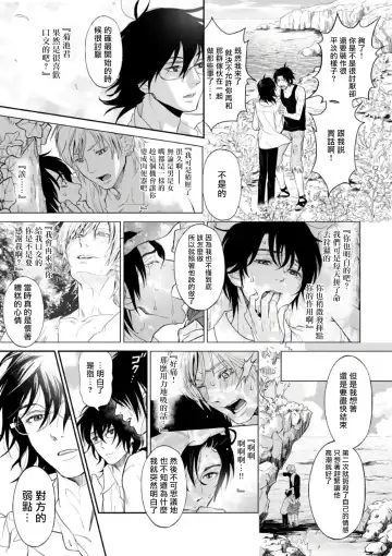 Kikumon-tou*Yankee-domo o Tsuyo Sei Kyuuin de Gekokujou Ch. 1-4 Fhentai - Page 36