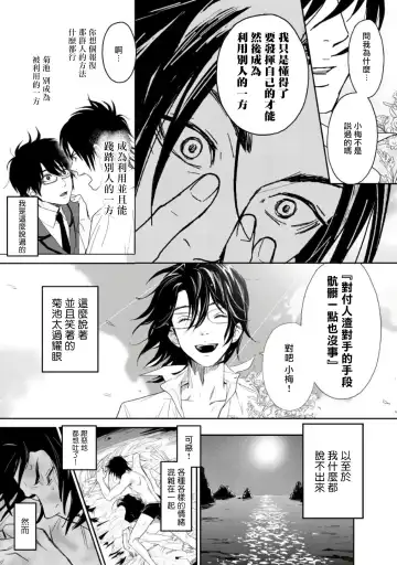 Kikumon-tou*Yankee-domo o Tsuyo Sei Kyuuin de Gekokujou Ch. 1-4 Fhentai - Page 38