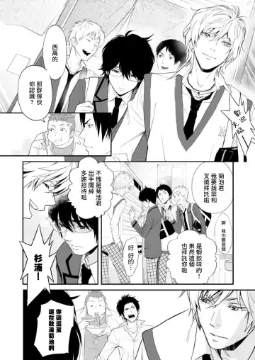 Kikumon-tou*Yankee-domo o Tsuyo Sei Kyuuin de Gekokujou Ch. 1-4 Fhentai - Page 4
