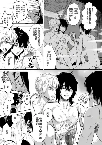 Kikumon-tou*Yankee-domo o Tsuyo Sei Kyuuin de Gekokujou Ch. 1-4 Fhentai - Page 40