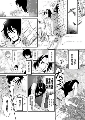 Kikumon-tou*Yankee-domo o Tsuyo Sei Kyuuin de Gekokujou Ch. 1-4 Fhentai - Page 42