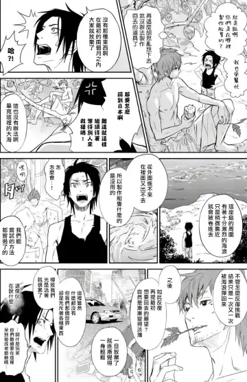 Kikumon-tou*Yankee-domo o Tsuyo Sei Kyuuin de Gekokujou Ch. 1-4 Fhentai - Page 43