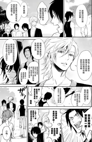 Kikumon-tou*Yankee-domo o Tsuyo Sei Kyuuin de Gekokujou Ch. 1-4 Fhentai - Page 44