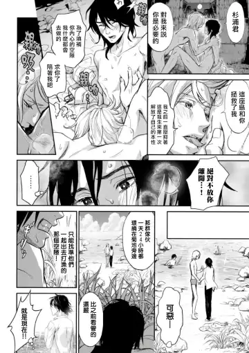 Kikumon-tou*Yankee-domo o Tsuyo Sei Kyuuin de Gekokujou Ch. 1-4 Fhentai - Page 48