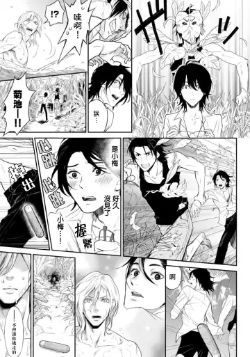 Kikumon-tou*Yankee-domo o Tsuyo Sei Kyuuin de Gekokujou Ch. 1-4 Fhentai - Page 49