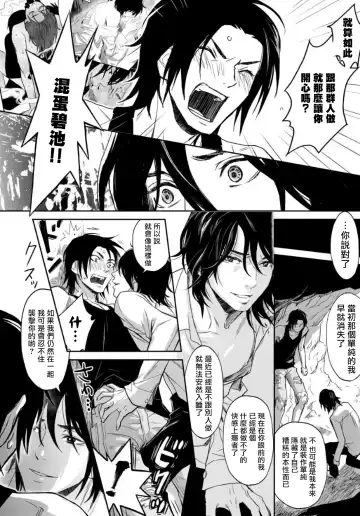 Kikumon-tou*Yankee-domo o Tsuyo Sei Kyuuin de Gekokujou Ch. 1-4 Fhentai - Page 52