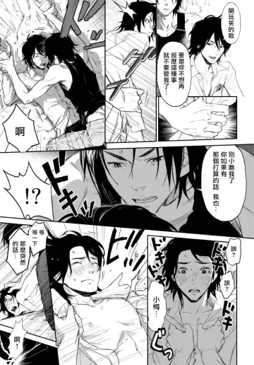 Kikumon-tou*Yankee-domo o Tsuyo Sei Kyuuin de Gekokujou Ch. 1-4 Fhentai - Page 53