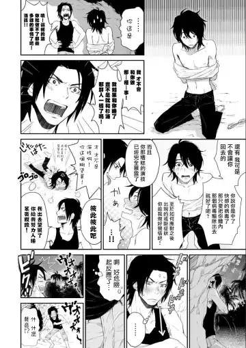 Kikumon-tou*Yankee-domo o Tsuyo Sei Kyuuin de Gekokujou Ch. 1-4 Fhentai - Page 54