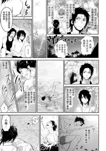 Kikumon-tou*Yankee-domo o Tsuyo Sei Kyuuin de Gekokujou Ch. 1-4 Fhentai - Page 55