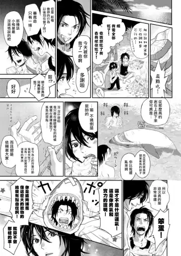 Kikumon-tou*Yankee-domo o Tsuyo Sei Kyuuin de Gekokujou Ch. 1-4 Fhentai - Page 57
