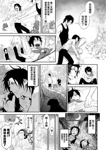 Kikumon-tou*Yankee-domo o Tsuyo Sei Kyuuin de Gekokujou Ch. 1-4 Fhentai - Page 59