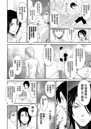 Kikumon-tou*Yankee-domo o Tsuyo Sei Kyuuin de Gekokujou Ch. 1-4 Fhentai - Page 60