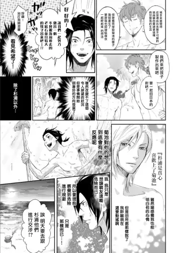 Kikumon-tou*Yankee-domo o Tsuyo Sei Kyuuin de Gekokujou Ch. 1-4 Fhentai - Page 61