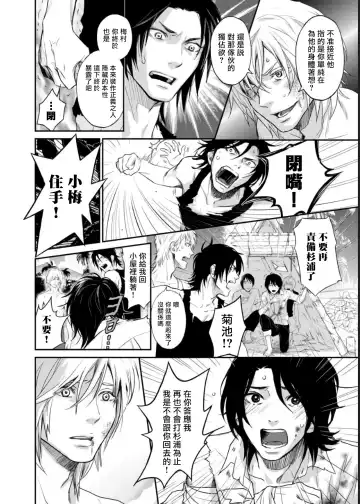 Kikumon-tou*Yankee-domo o Tsuyo Sei Kyuuin de Gekokujou Ch. 1-4 Fhentai - Page 69