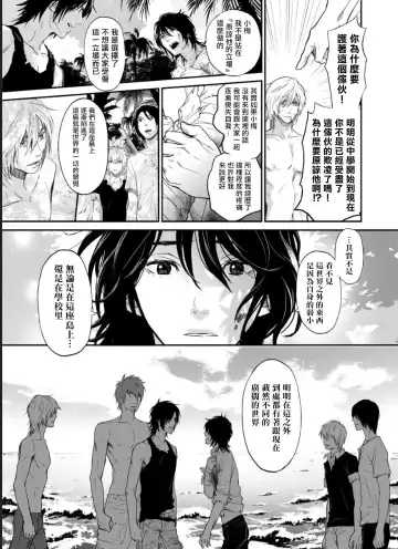 Kikumon-tou*Yankee-domo o Tsuyo Sei Kyuuin de Gekokujou Ch. 1-4 Fhentai - Page 70