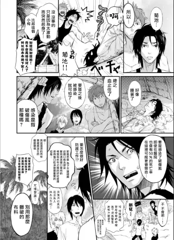 Kikumon-tou*Yankee-domo o Tsuyo Sei Kyuuin de Gekokujou Ch. 1-4 Fhentai - Page 71