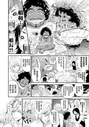 Kikumon-tou*Yankee-domo o Tsuyo Sei Kyuuin de Gekokujou Ch. 1-4 Fhentai - Page 73