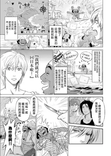 Kikumon-tou*Yankee-domo o Tsuyo Sei Kyuuin de Gekokujou Ch. 1-4 Fhentai - Page 74