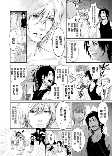 Kikumon-tou*Yankee-domo o Tsuyo Sei Kyuuin de Gekokujou Ch. 1-4 Fhentai - Page 75