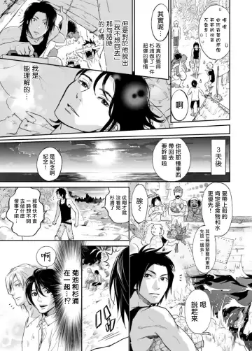 Kikumon-tou*Yankee-domo o Tsuyo Sei Kyuuin de Gekokujou Ch. 1-4 Fhentai - Page 76