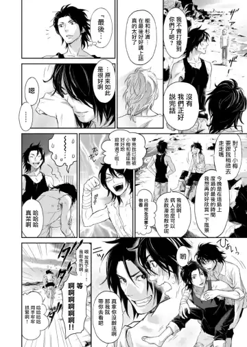 Kikumon-tou*Yankee-domo o Tsuyo Sei Kyuuin de Gekokujou Ch. 1-4 Fhentai - Page 77